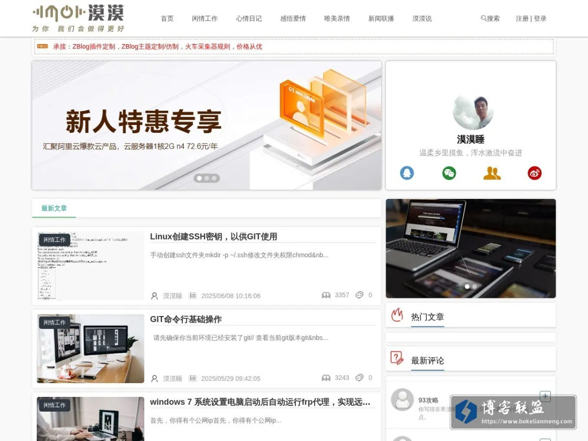 blog.mijupai.com 的网站快照