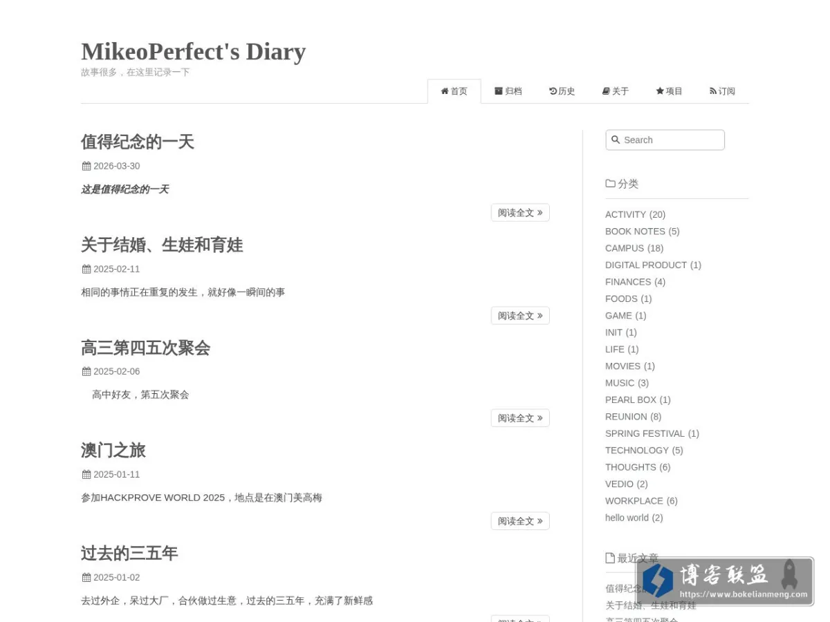 MikeoPerfect's Diary 的网站快照