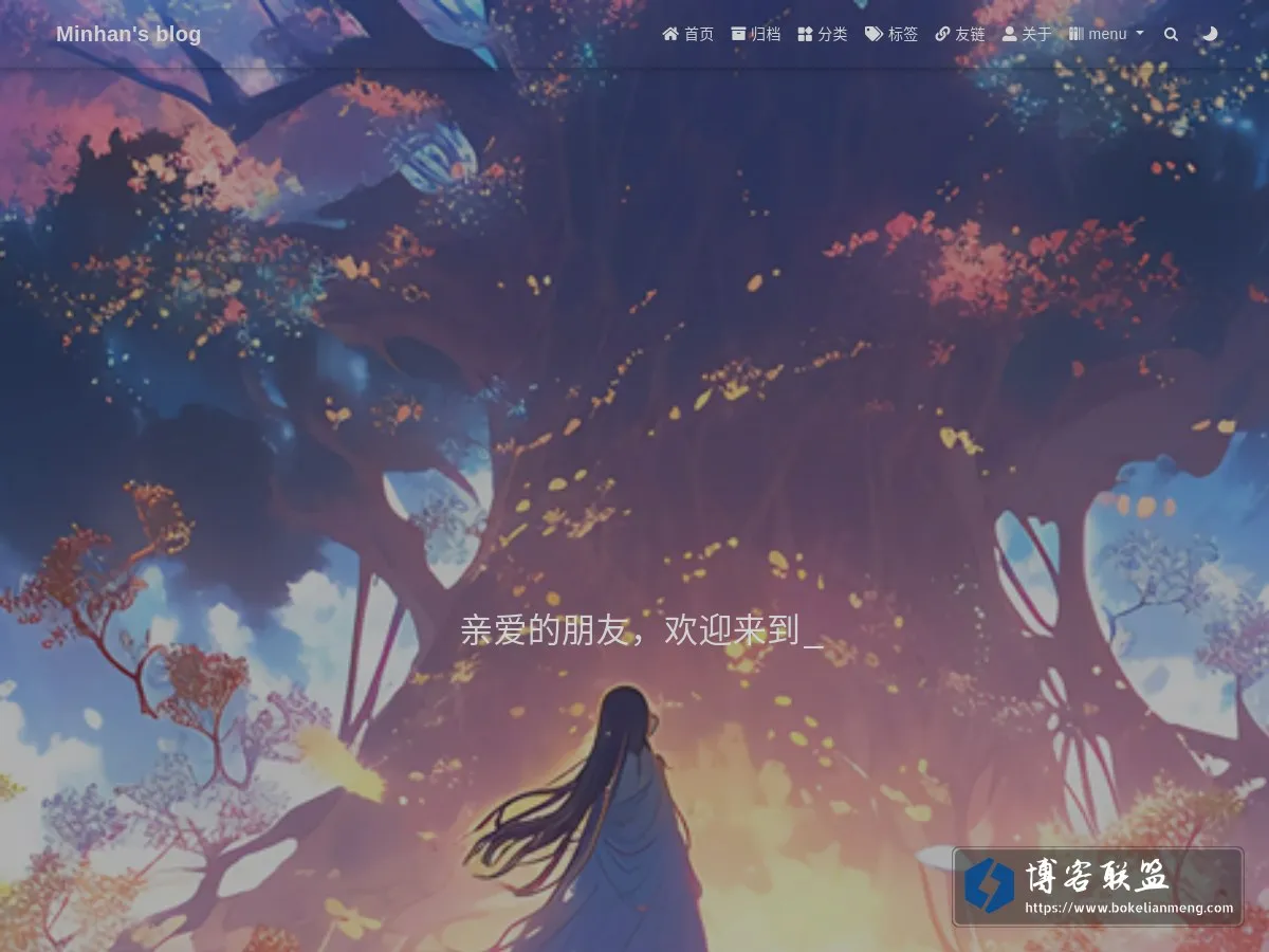 minhan's blog 的网站快照
