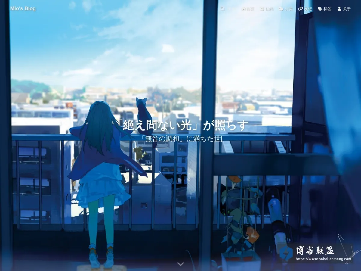 Mio's Blog 的网站快照