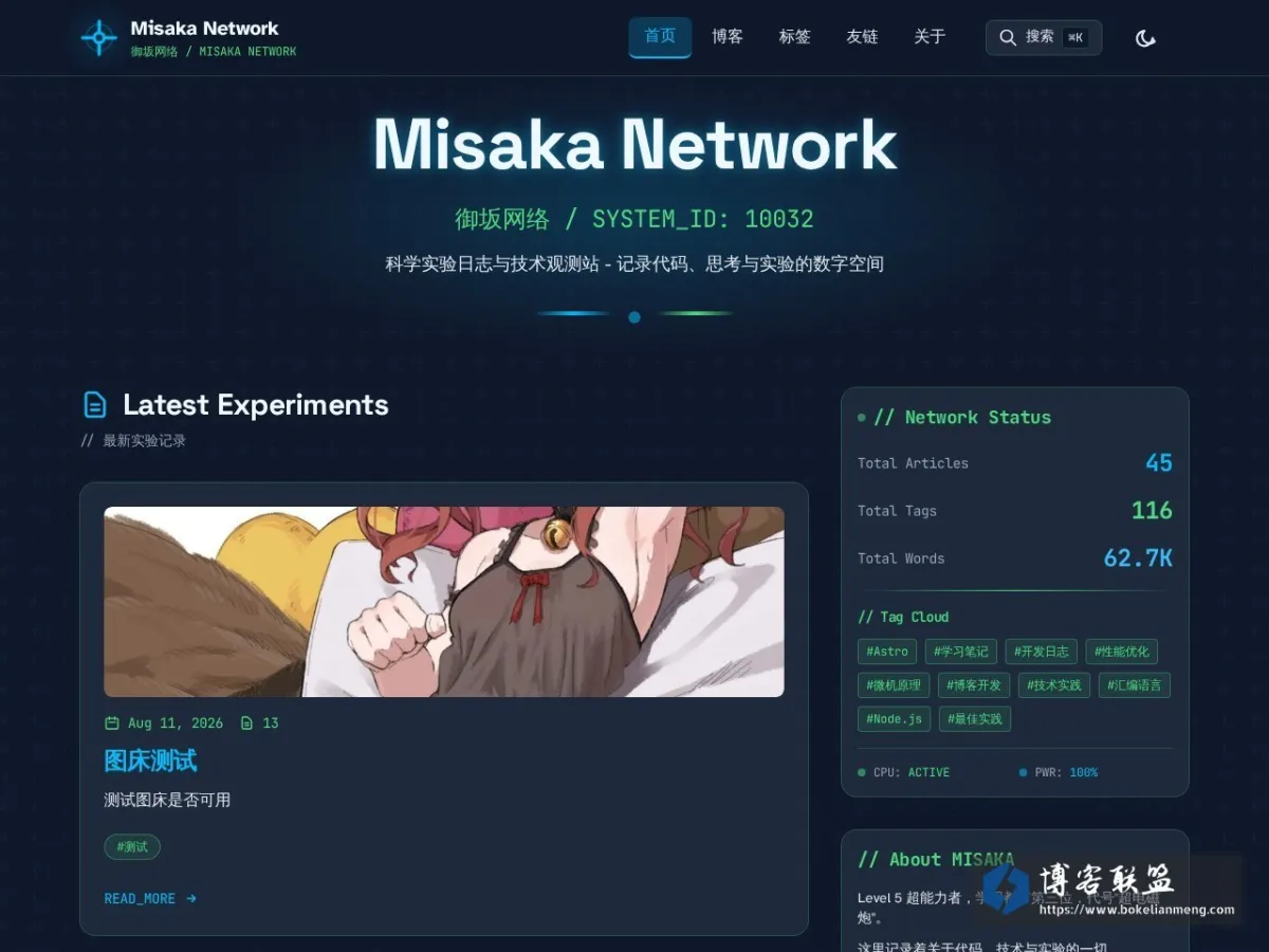 Misaka Network 的网站快照