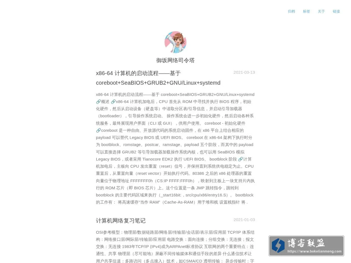 blog.misaka4e21.science 的网站快照