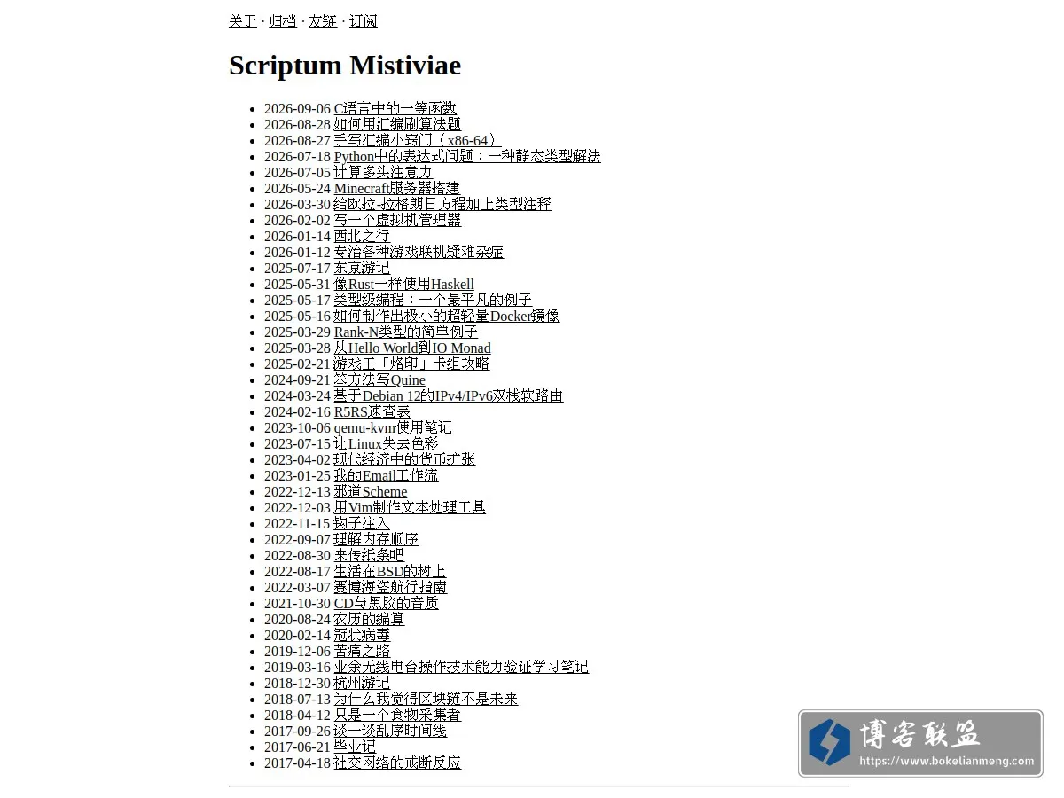 blog.mistivia.com 的网站快照