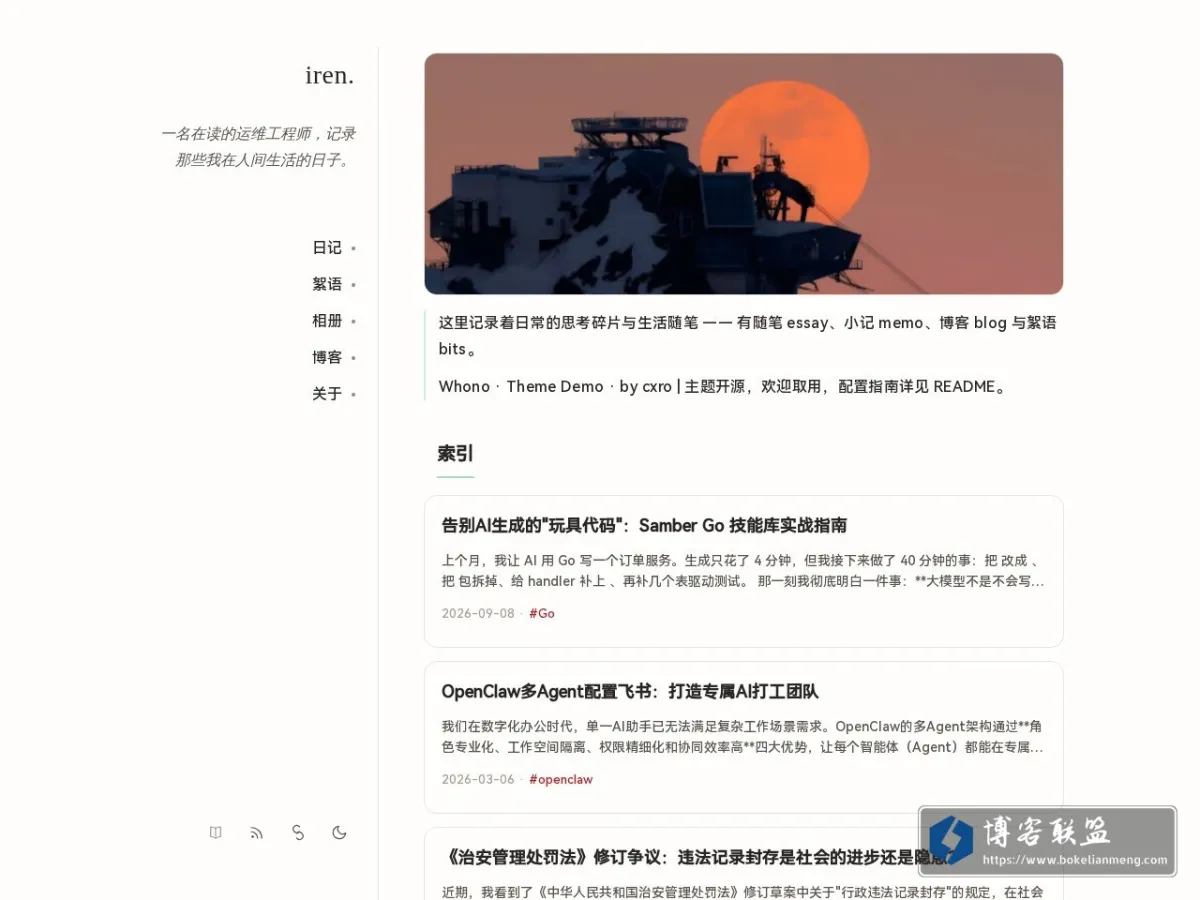 blog.mletter.cn 的网站快照