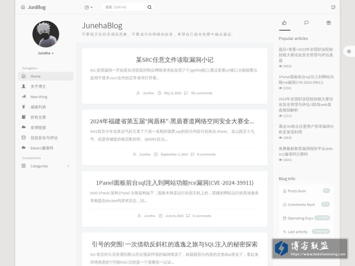 JunehaBlog 的网站快照