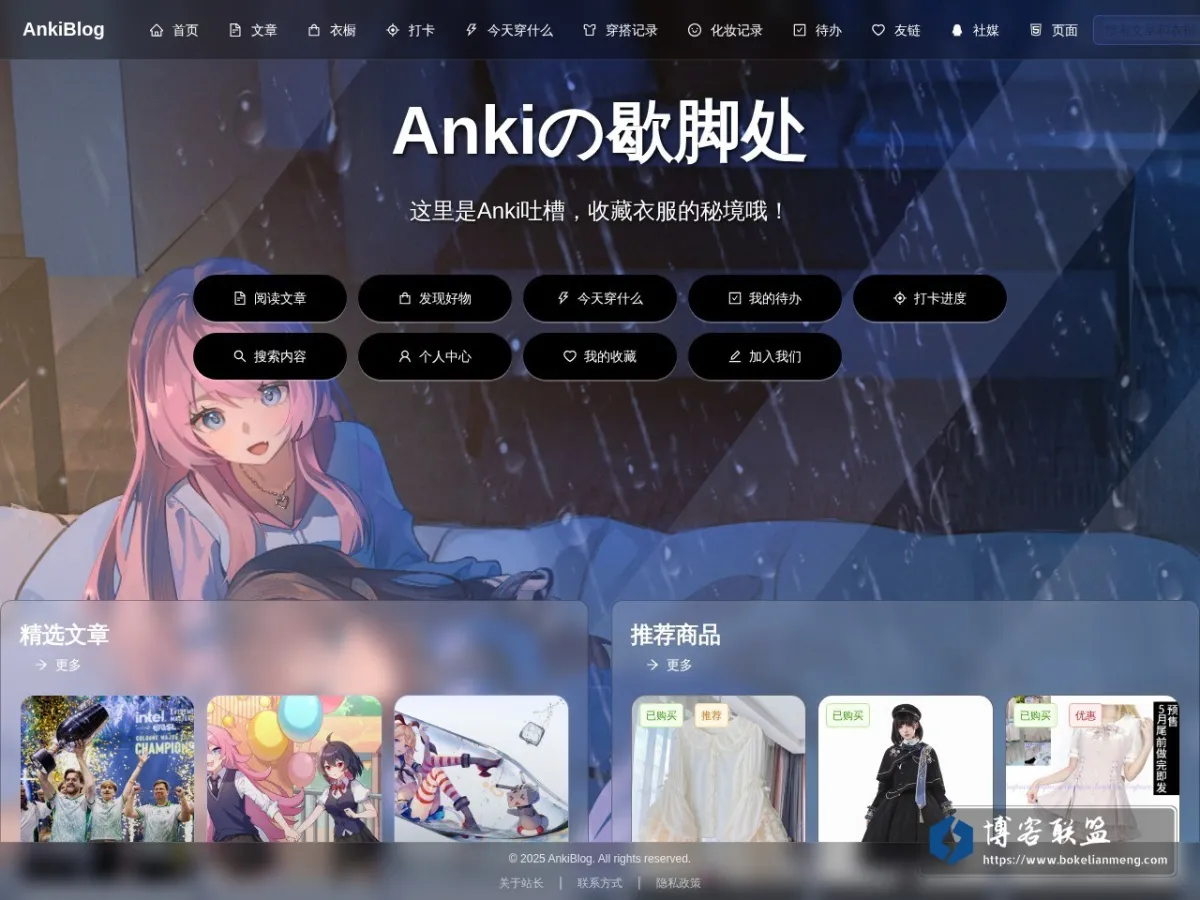 AnkiBlog - 个人博客 的网站快照