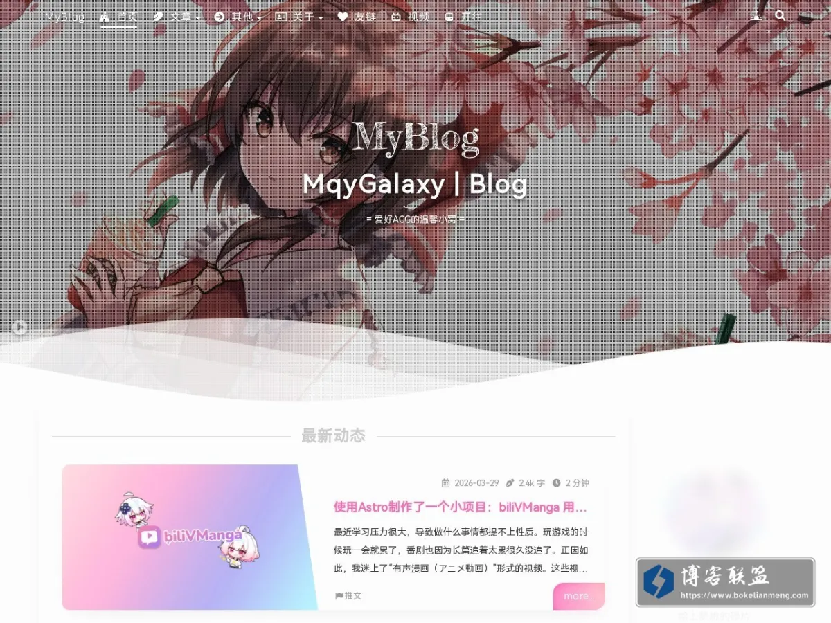 MqyGalaxy 的网站快照