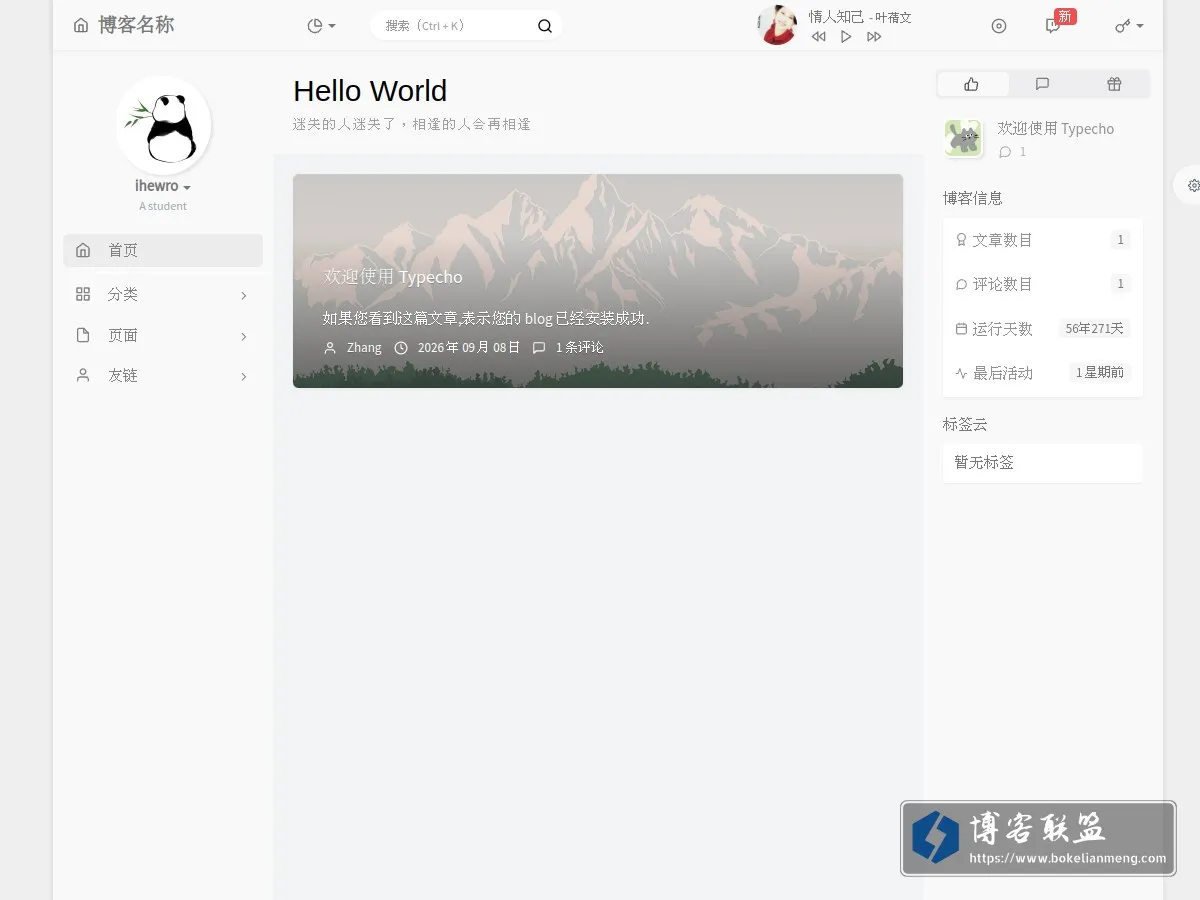 Moodlog 的网站快照