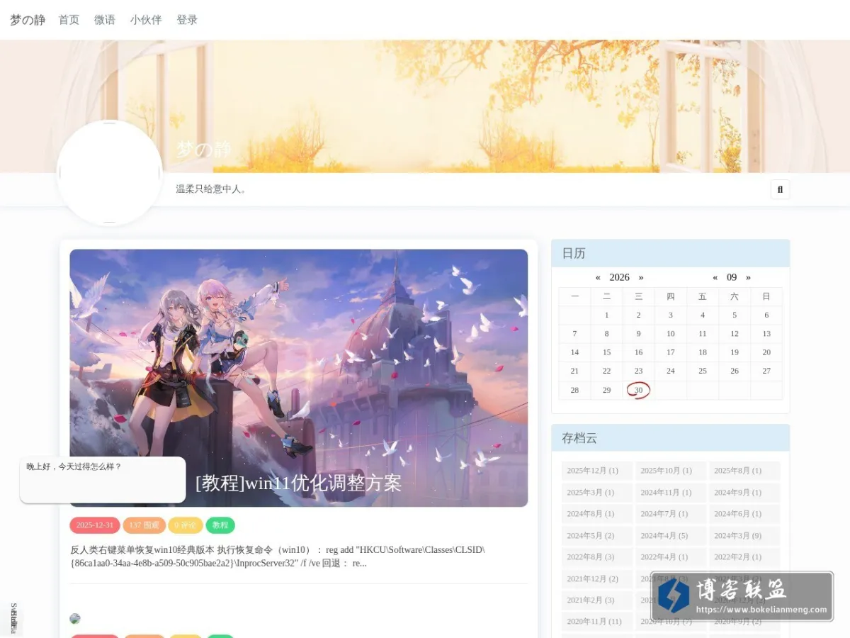 blog.mooncn.win 的网站快照