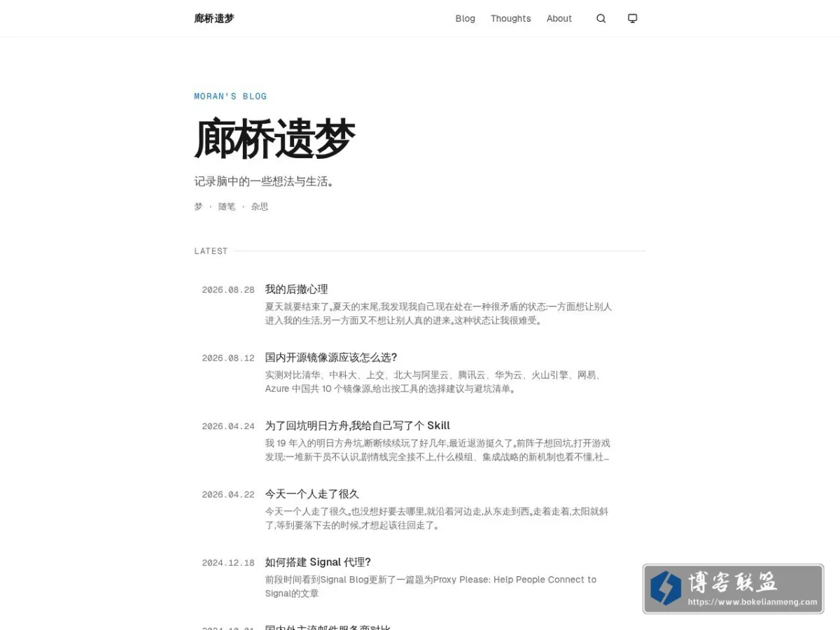 廊桥遗梦 的网站快照