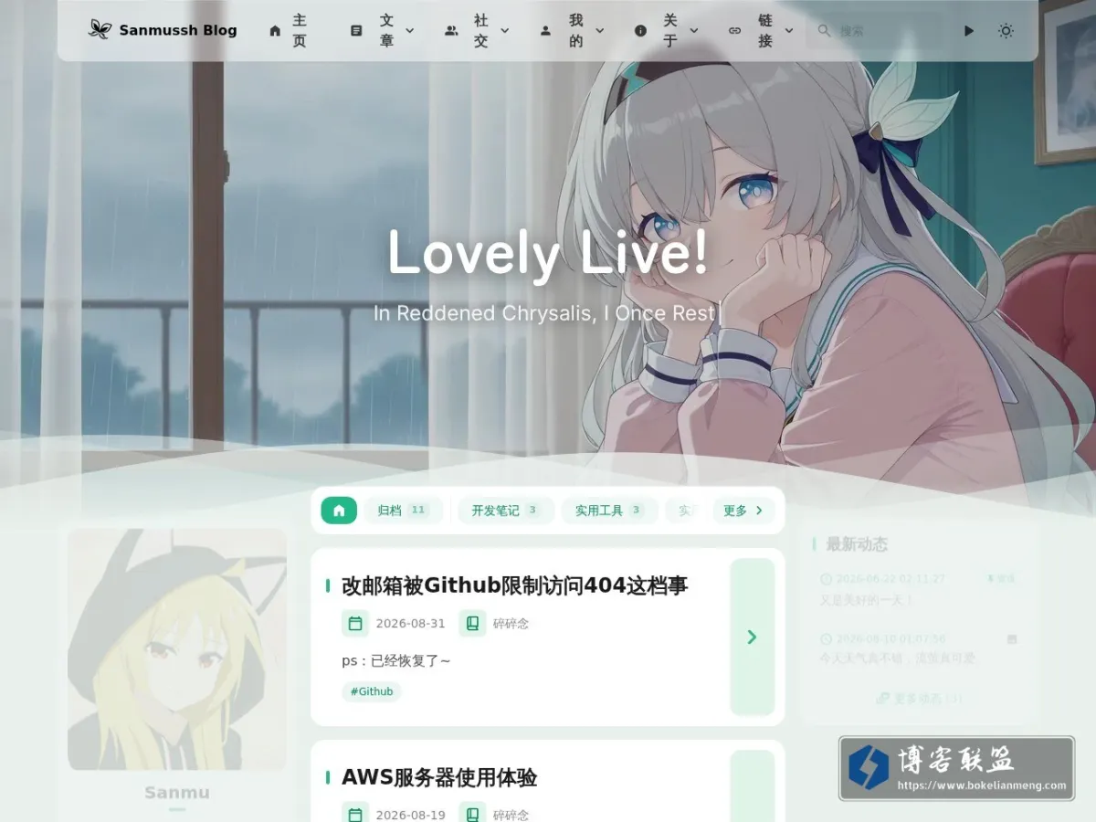 Sanmussh Blog 的网站快照