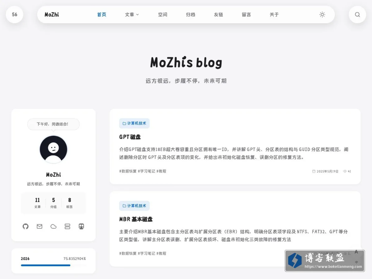 MoZhi 的个人博客 | MoZhi Blog 的网站快照