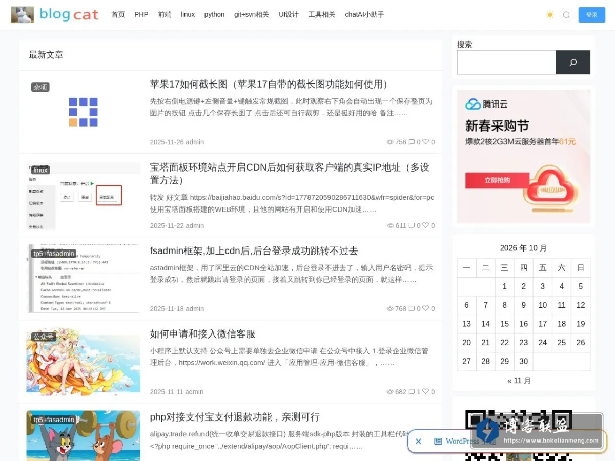 博客猫 - 技术改变生活 的网站快照