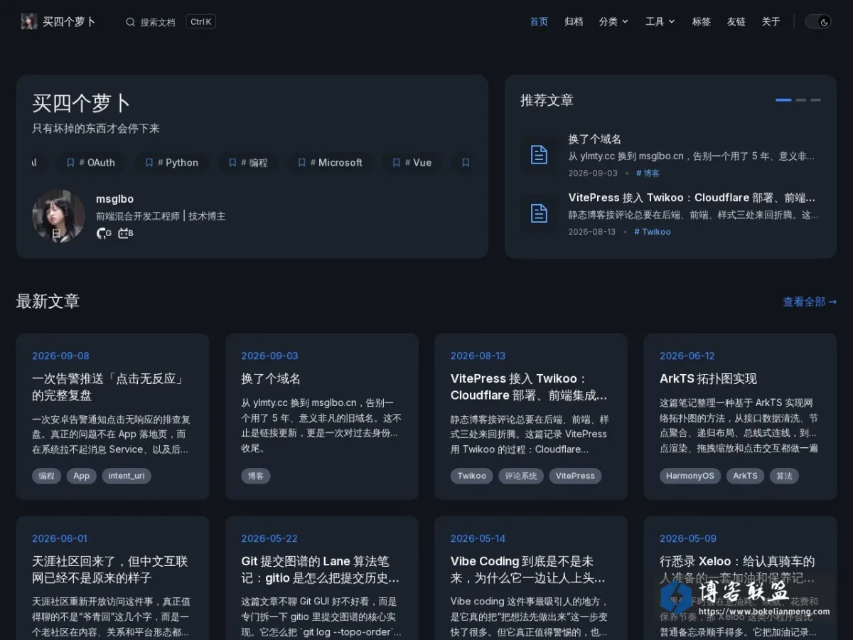 买四个萝卜 的网站快照