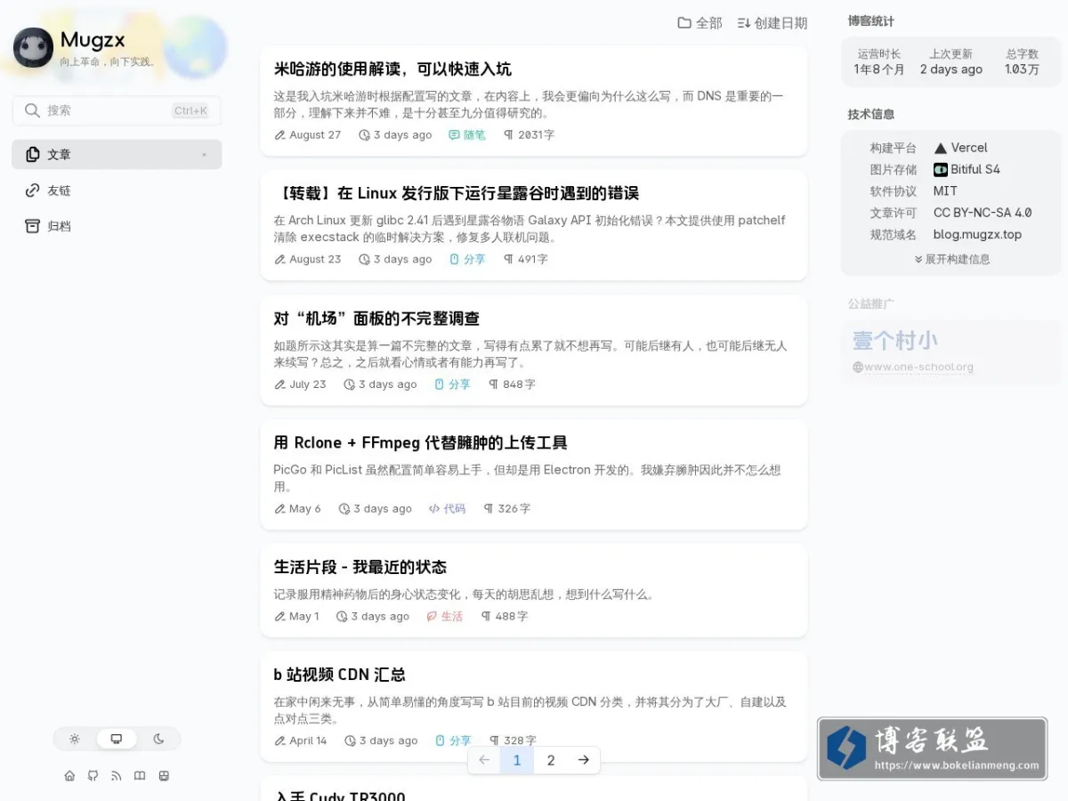 blog.mugzx.top 的网站快照