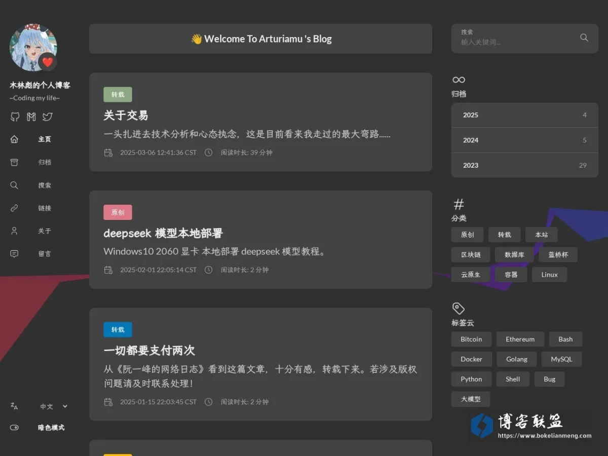 木林彪的个人博客 的网站快照
