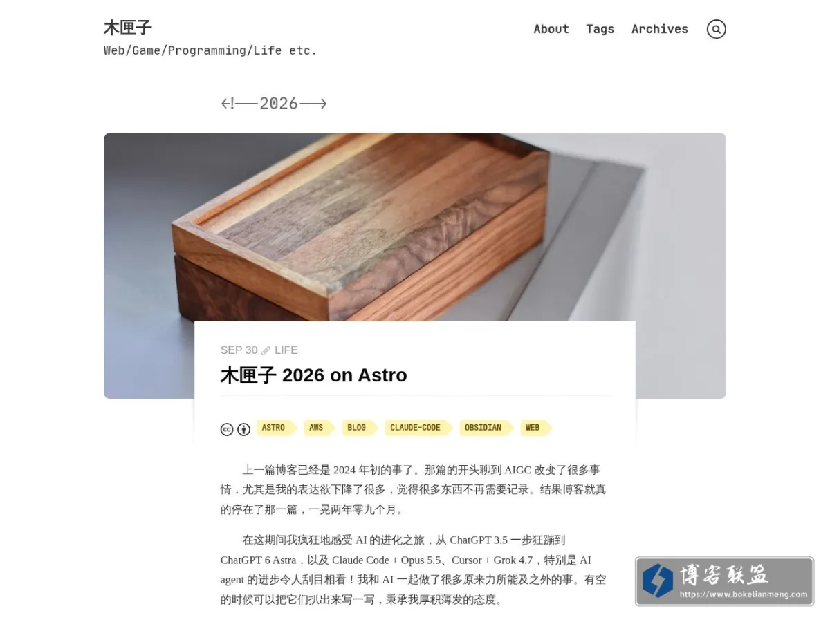 木匣子 的网站快照