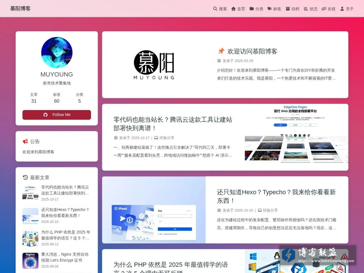 blog.muyoung.com 的网站快照