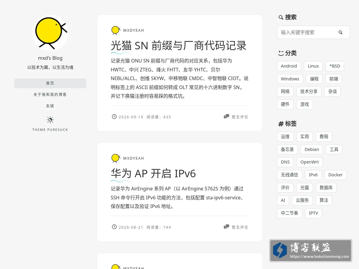 mxd's Blog 的网站快照