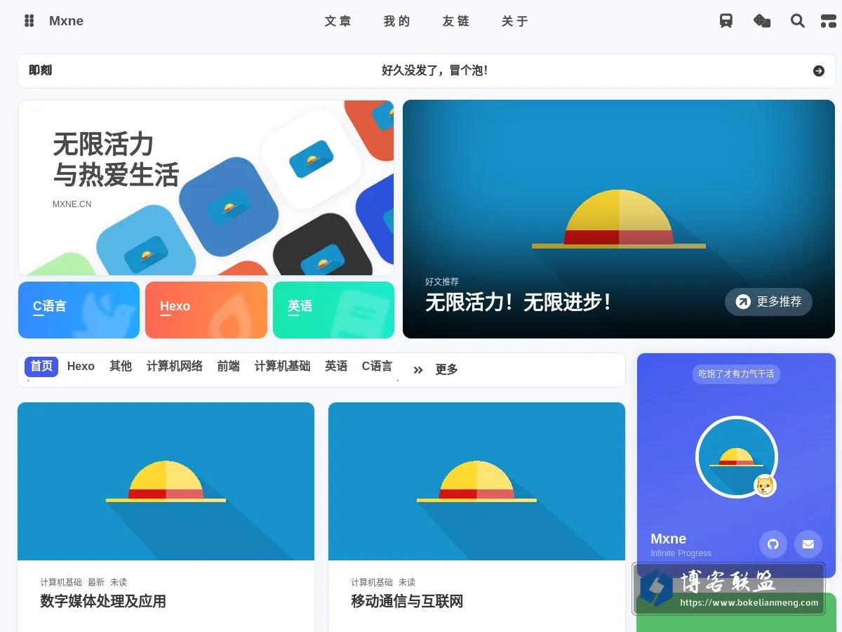 blog.mxne.cn 的网站快照