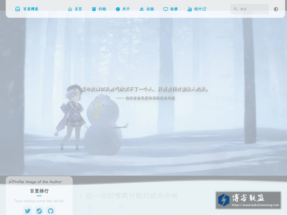 blog.my0811.cn 的网站快照