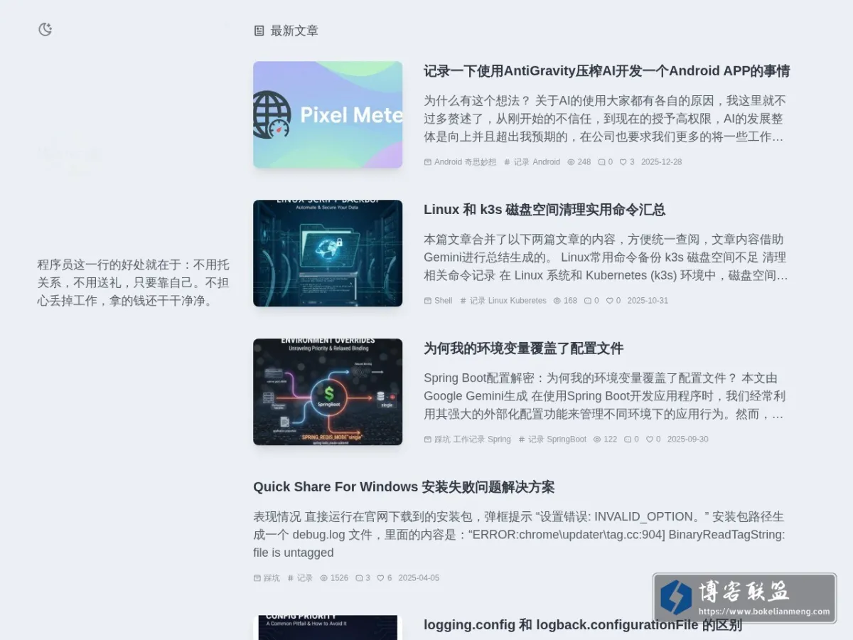 Mystery0の小站 的网站快照