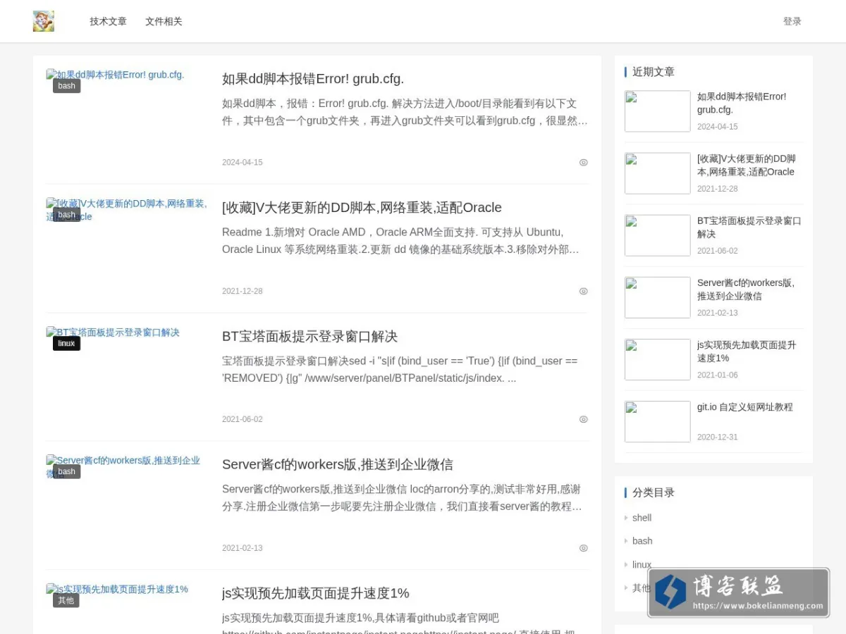 小沨记事本 的网站快照