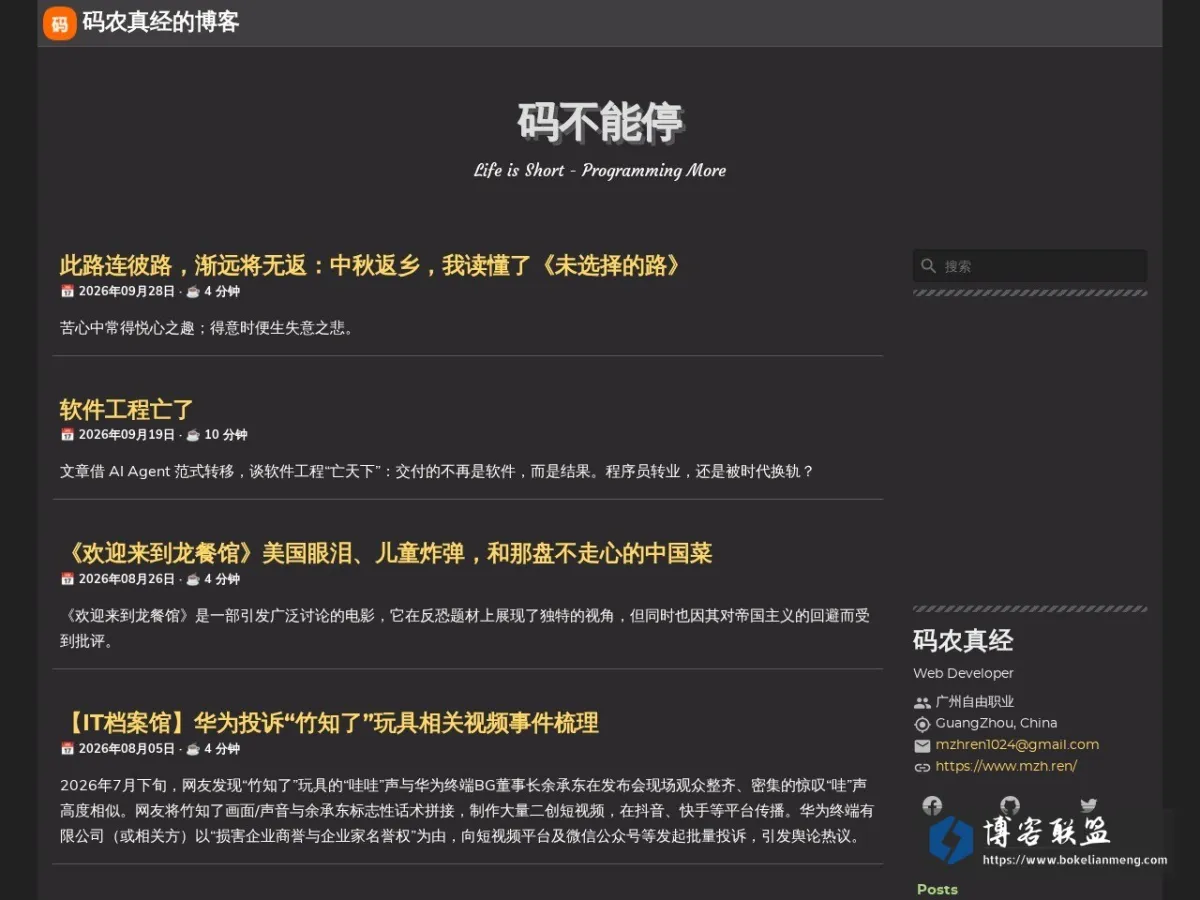 https://blog.mzh.ren/zh/ 的网站快照
