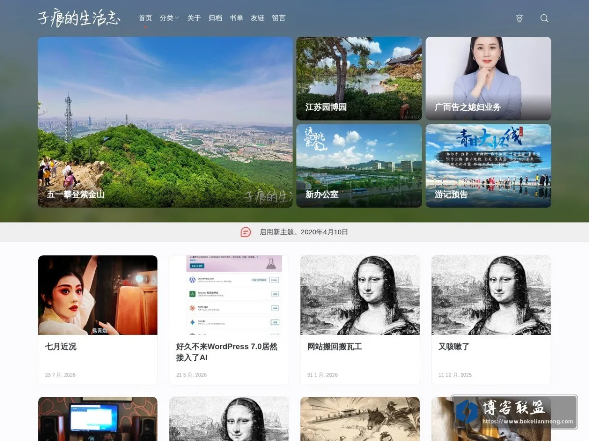 blog.mzihen.com 的网站快照