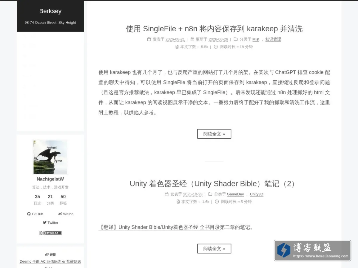 Berksey 的网站快照