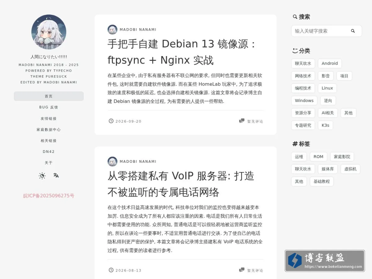 Nanamiの电波发射塔 的网站快照