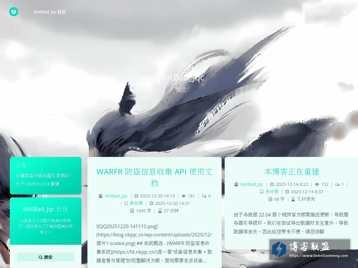 NotBad_Jqc 社区 的网站快照