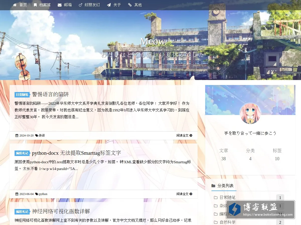 Meow 的网站快照