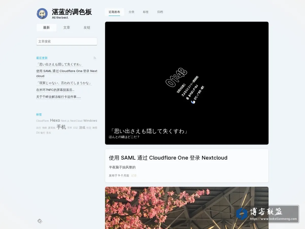 blog.nekoq.top 的网站快照