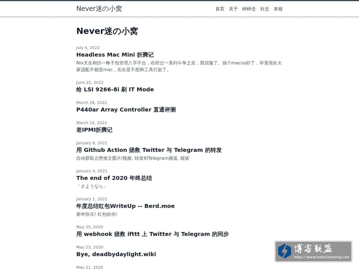 blog.never.pet 的网站快照