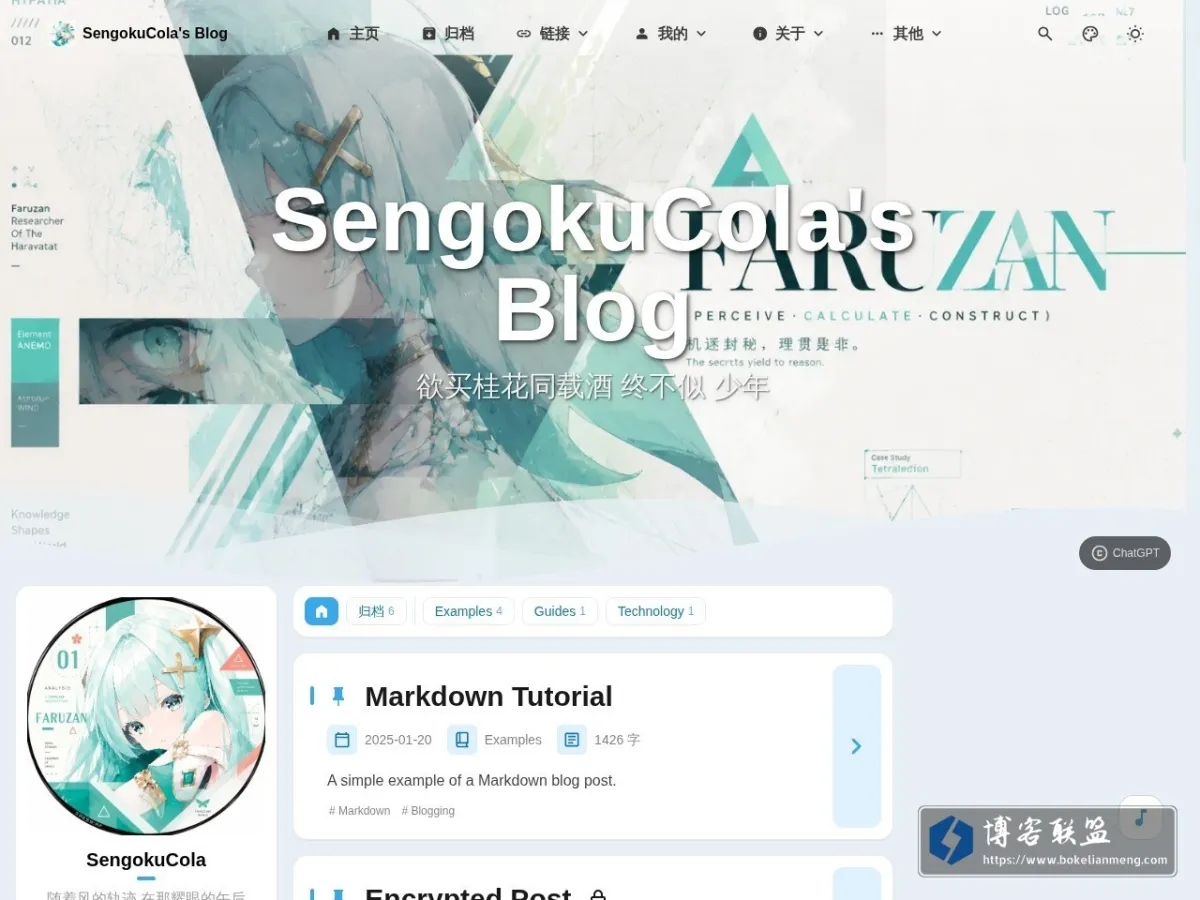 SengokuCola's Blog 的网站快照