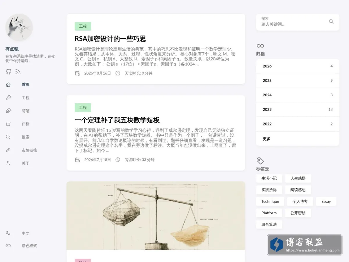 有点稳 的网站快照