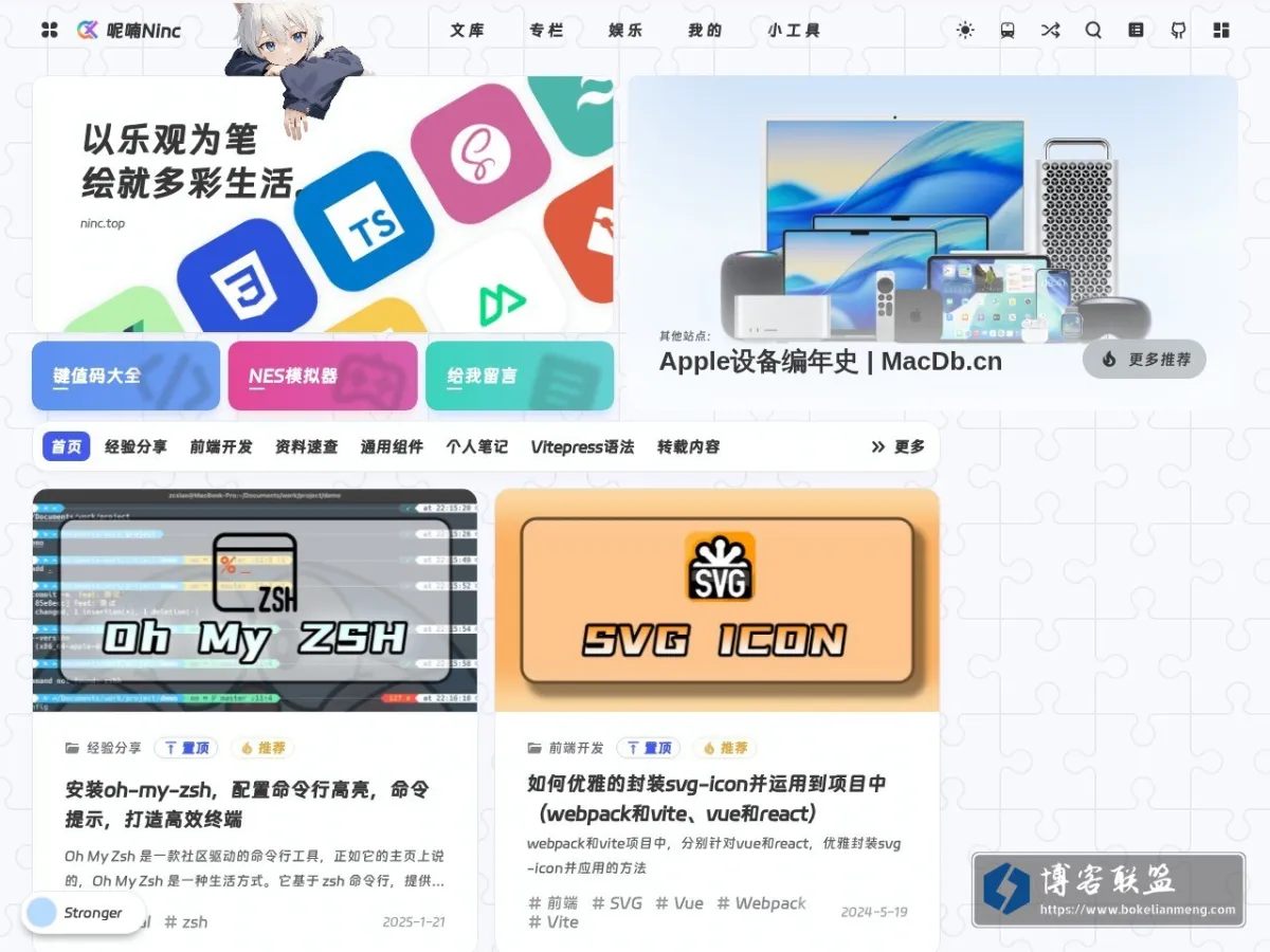 呢喃Ninc-blog 的网站快照