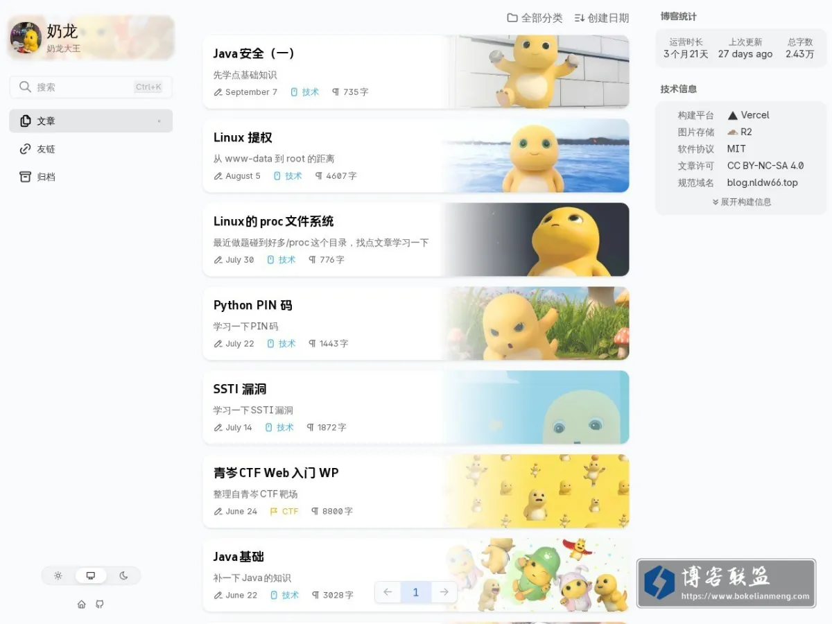 奶龙 的网站快照