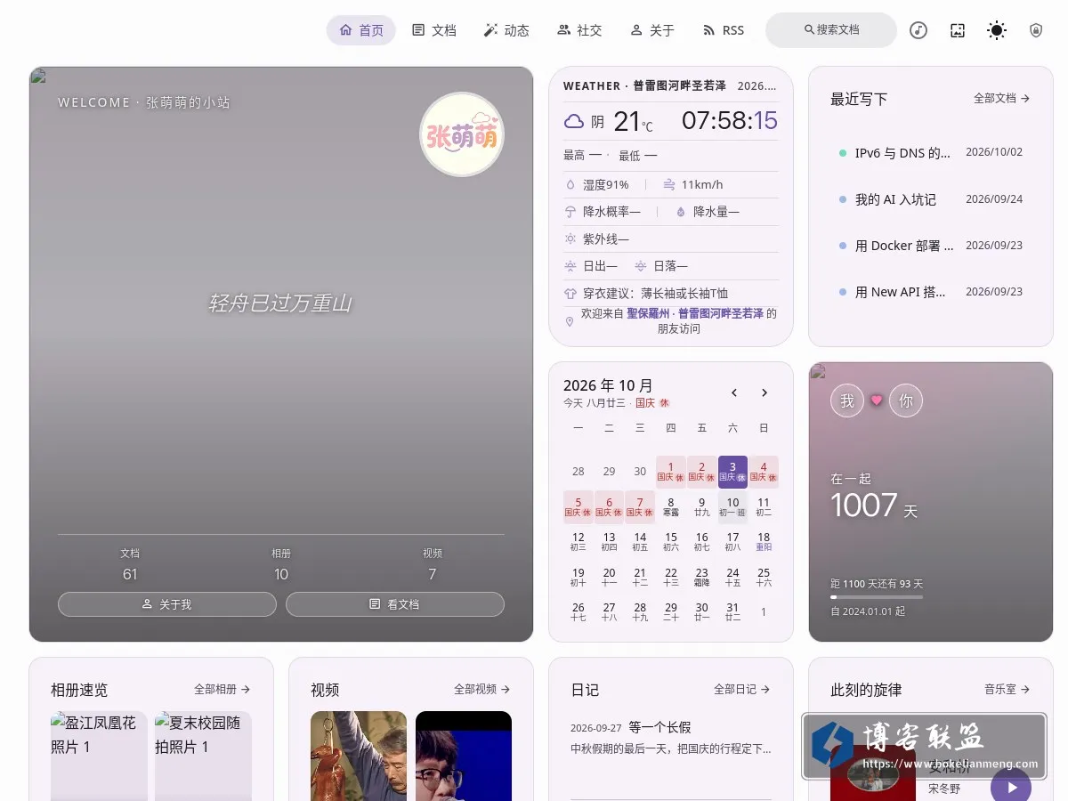 十三の博客 - 花有重开时，人无再少年。 的网站快照