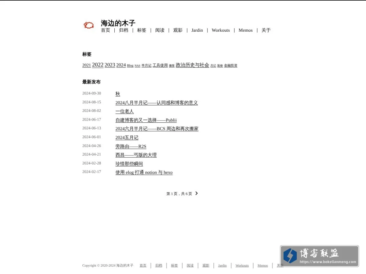一个喧嚣 的网站快照