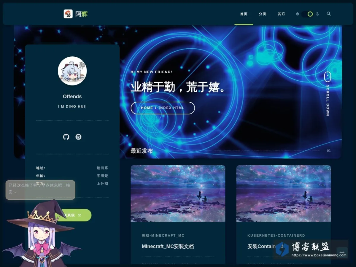 Hexo 的网站快照