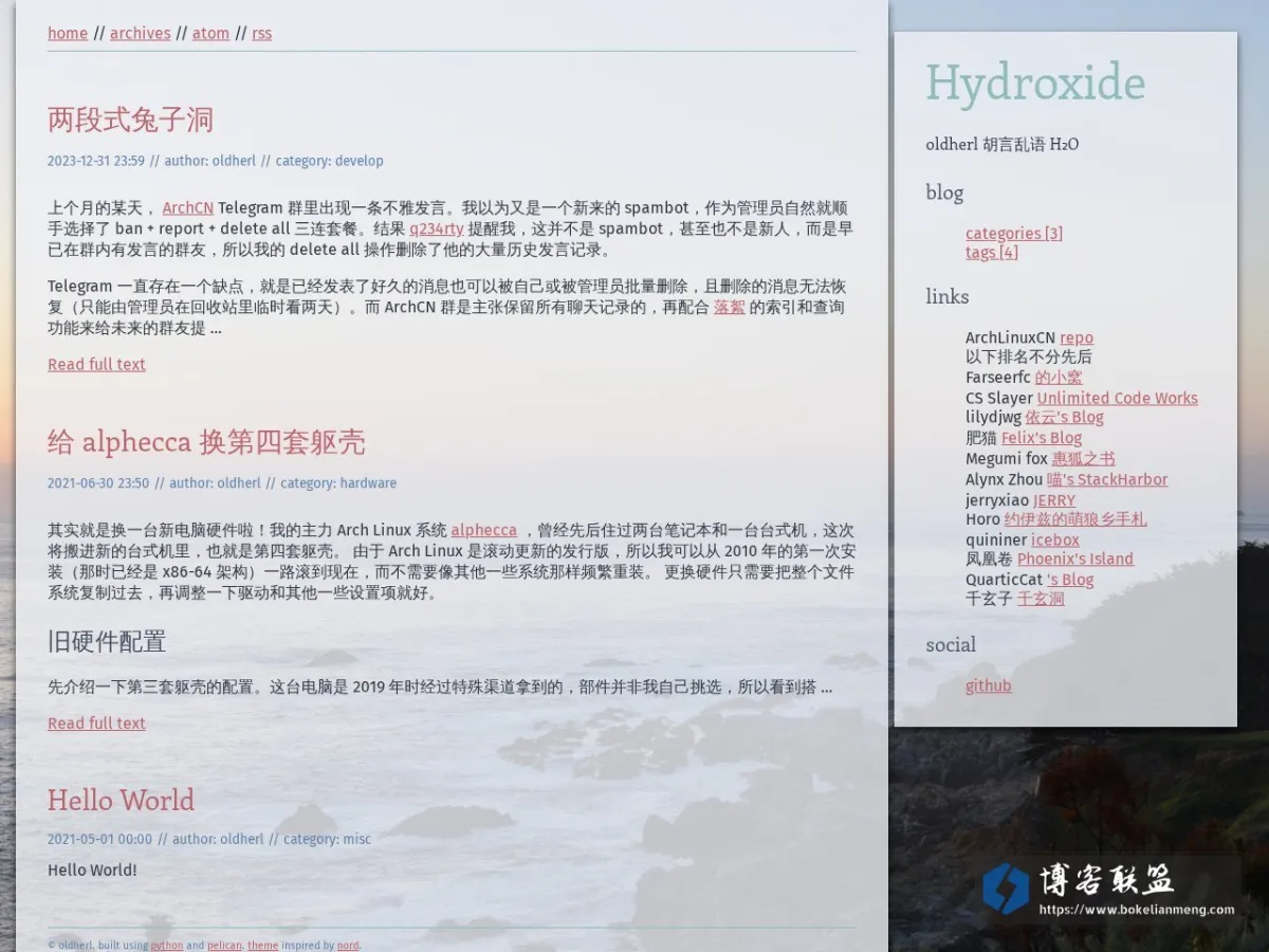 Hydroxide // oldherl 胡言乱语 H?O 的网站快照