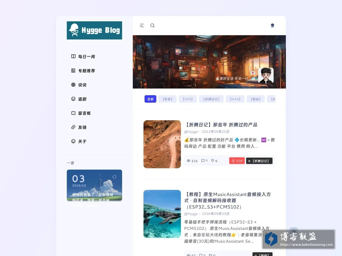 Gorgeous - Hygge's Blog 的网站快照