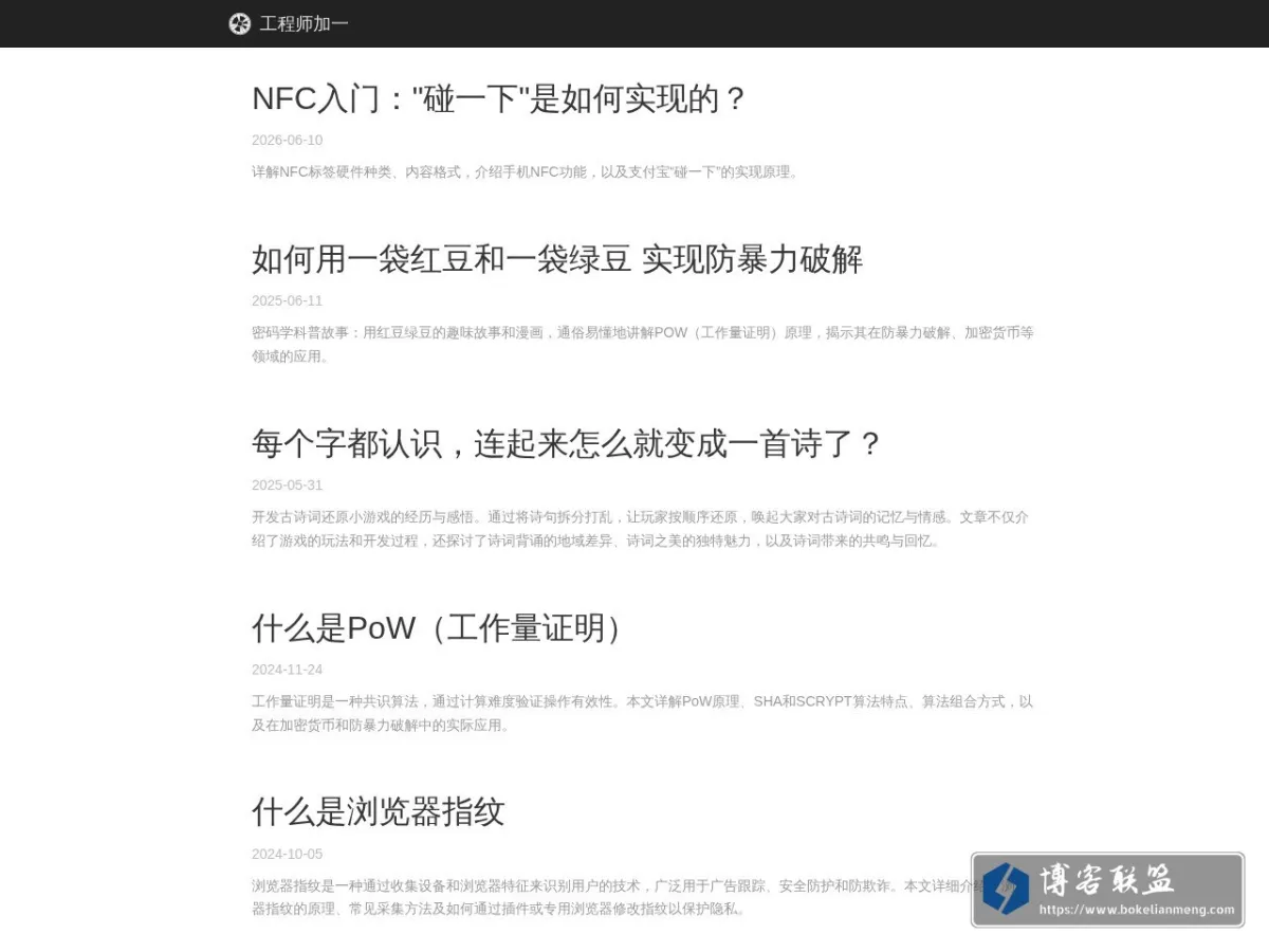 Blog 的网站快照
