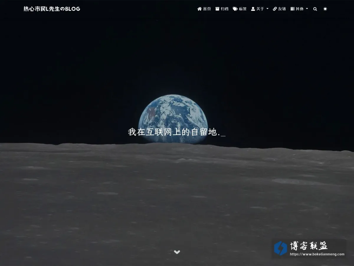热心市民L先生のBLOG 的网站快照