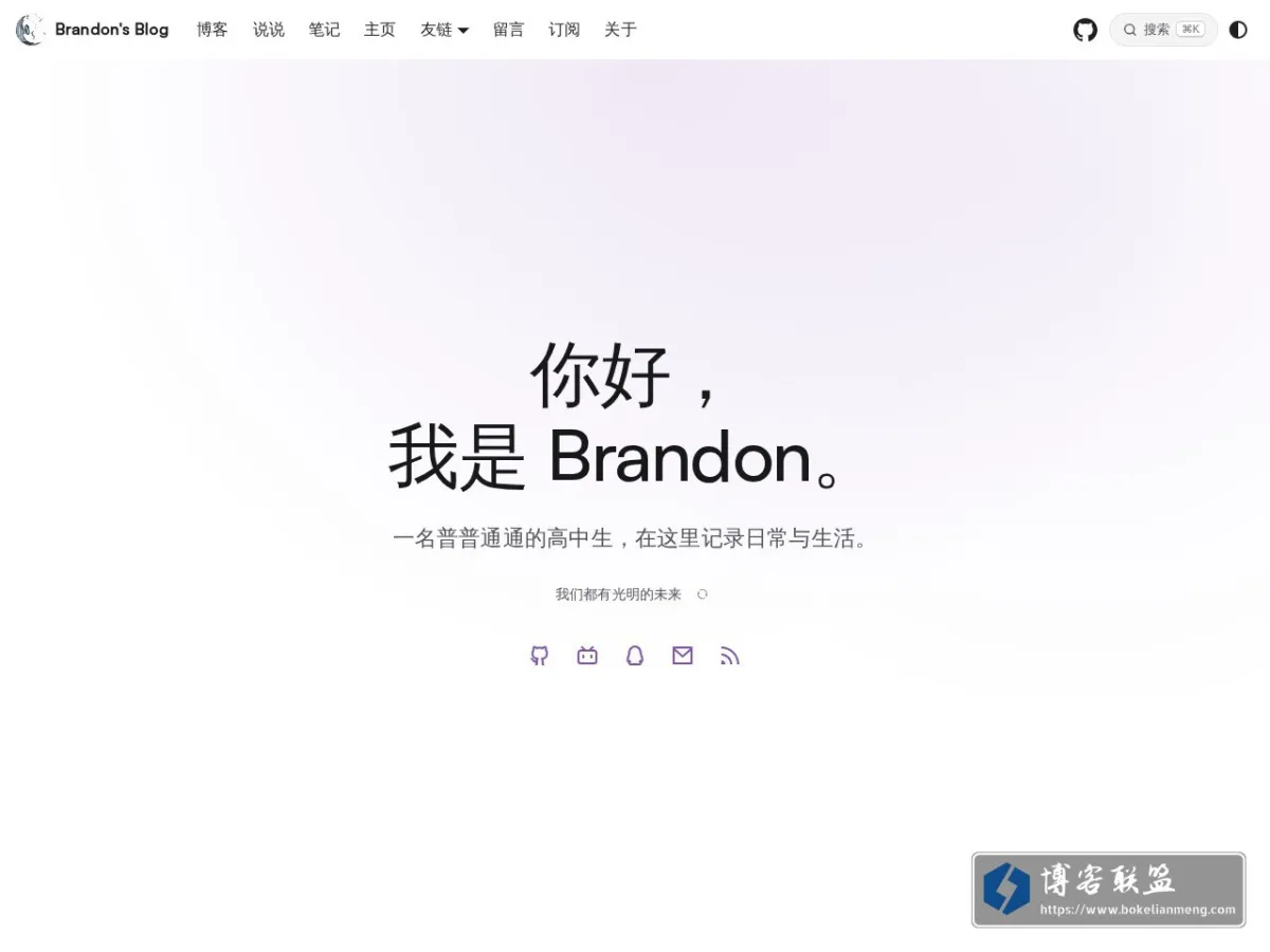 Brandon's Blog 的网站快照