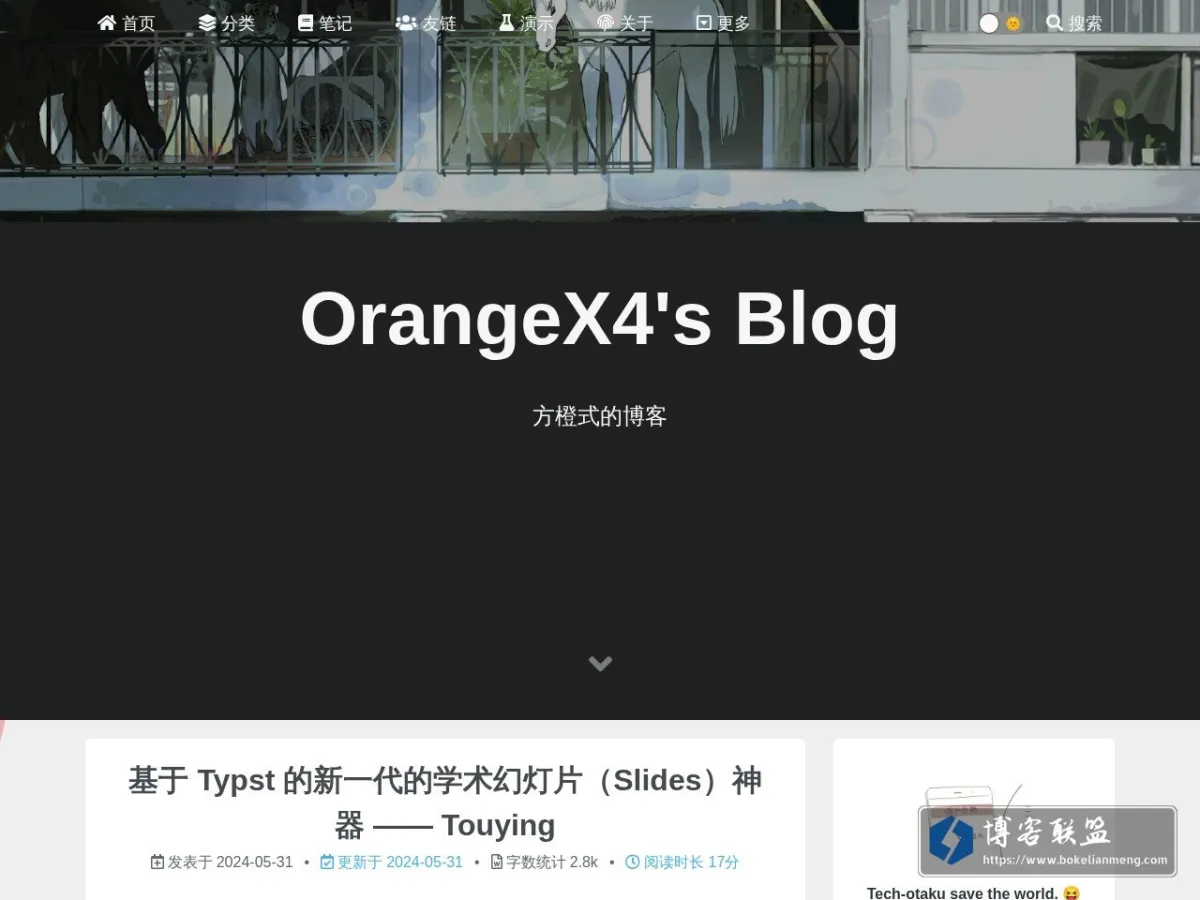 blog.orangex4.workers.dev 的网站快照