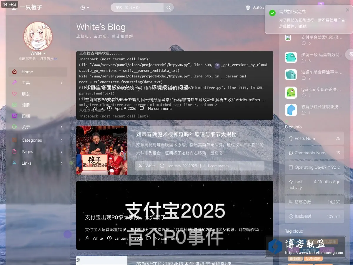 blog.orangi.cn 的网站快照
