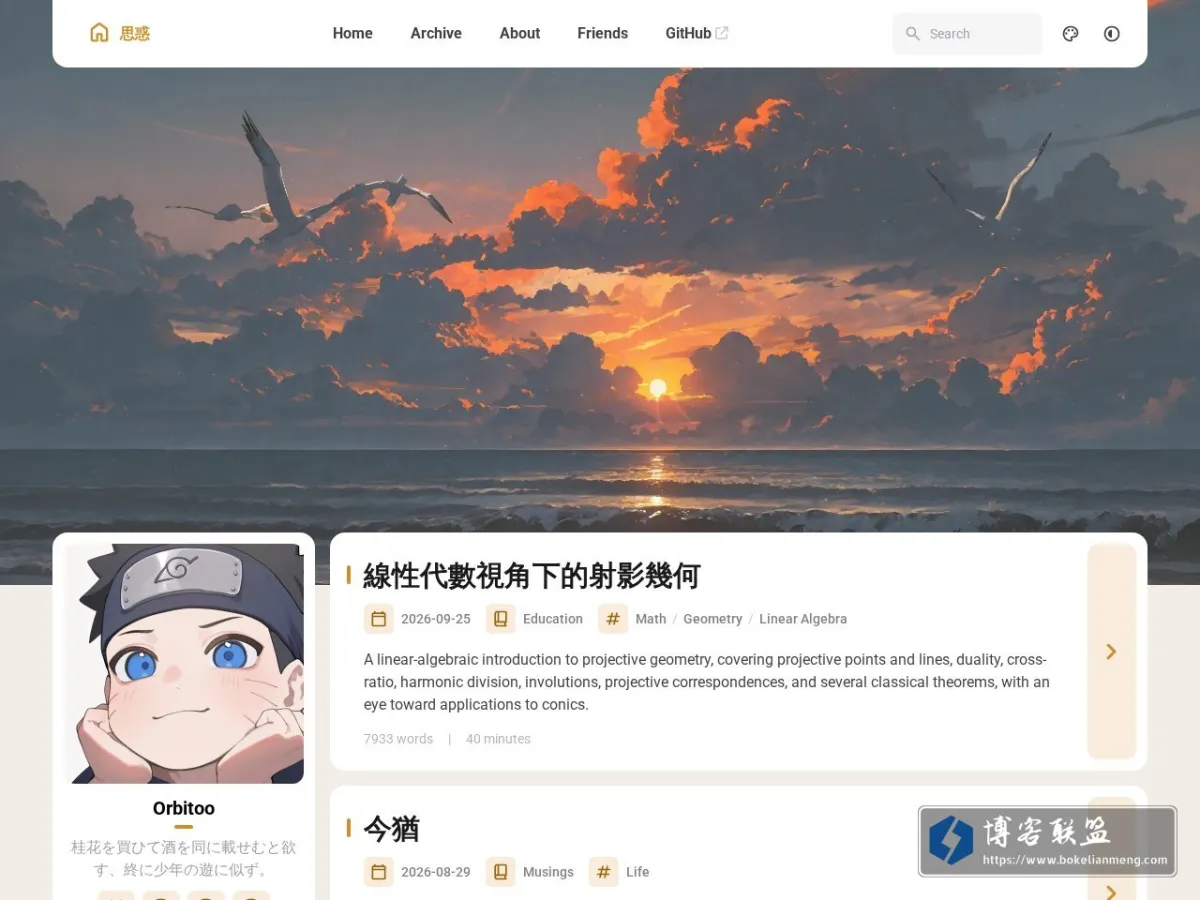 思惑 - thoughts 的网站快照
